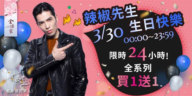 老萧生日优惠多。（喜鹊娱乐提供）