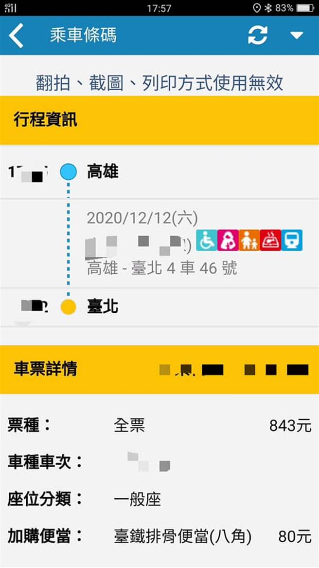 一位网友在脸书社团《爆怨公社》上分享，「台铁App购买用餐时段车票可以直接订便当，这件事似乎宣传地很差」，他认为，「明明就很方便。」(翻摄爆怨公社)