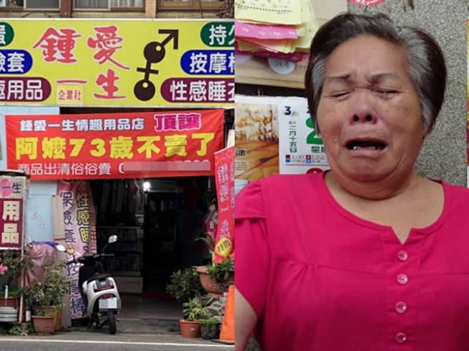 台南73岁情趣店阿嬷3度罹癌，回忆癌逝儿子崩溃痛哭。(照片/取自《路上观察学院》、游定刚 拍摄)