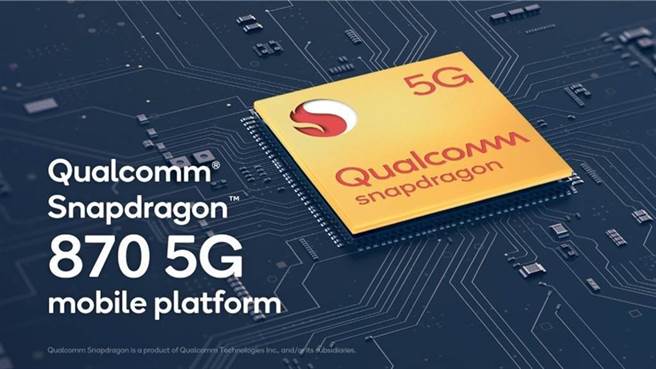 美國聯邦貿易委員會（FTC）已正式放棄針對高通（Qualcomm）的反壟斷案。(示意圖／高通提供)