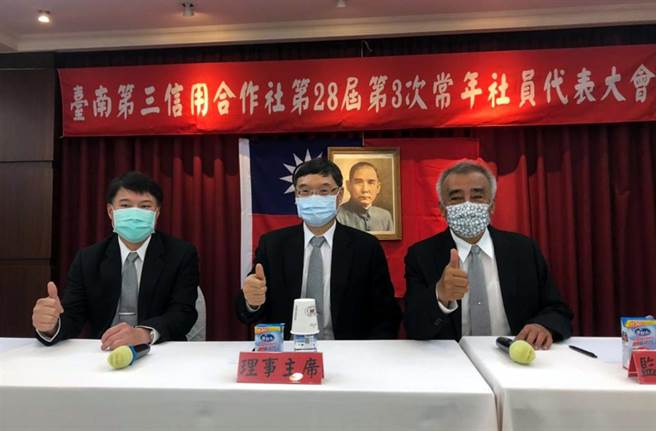 台南市第三信用合作社召開第28屆第3次常年社員代表大會。（圖／陳惠珍）