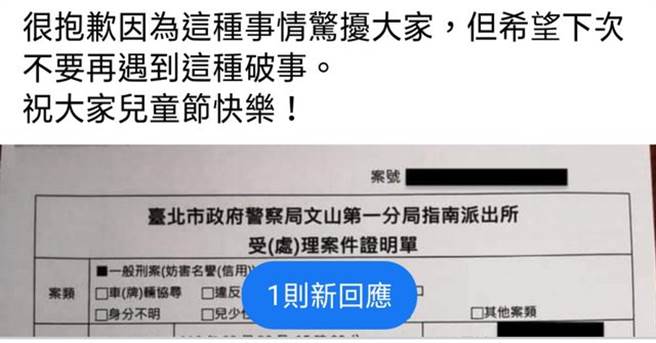 男同学澄清并未偷拍，而是在拍违停车辆，反杀直接开告。（翻摄PTT）