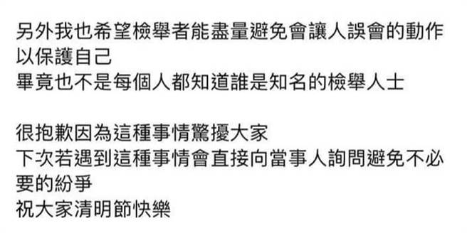 女同学事后公开道歉，但引起网友热烈讨论。（翻摄PTT）