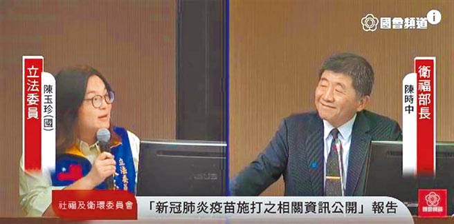 （取自国会频道）