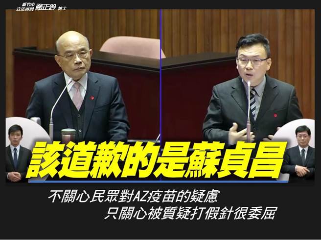 行政院长苏贞昌（左）、国民党立委郑正钤（右）。（图／取自郑正钤脸书）