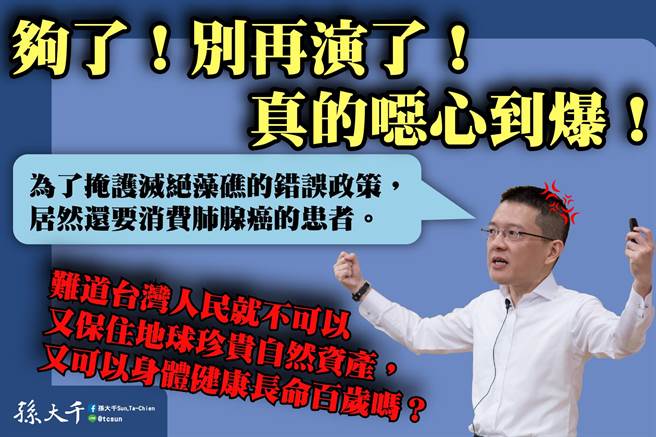 孫大千臉書發文。（摘自孫大千臉書）