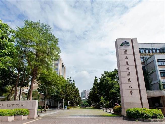 科技校院日间部四年制申请入学联合招生第一阶段筛选结果今天公布，北科大是考生心目中的理想学校。（北科大提供）（图撷取自北科大官网）