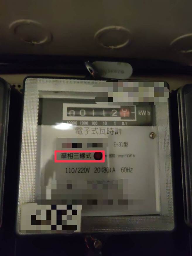 租屋妹觉得电费太贵，仔细查电表发现问题，请房东更换成「单相3线式（110／220V）」的电表，每月用电量立刻省一半。（图／翻摄自Dcard）