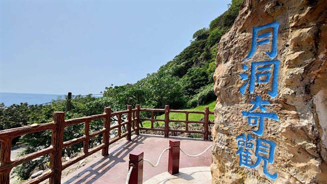 月洞經5個多月的封閉整修，其入口第一平台、景觀步道和手扶欄杆都煥然一新。（豐濱鄉公所提供／羅亦晽花蓮傳真）