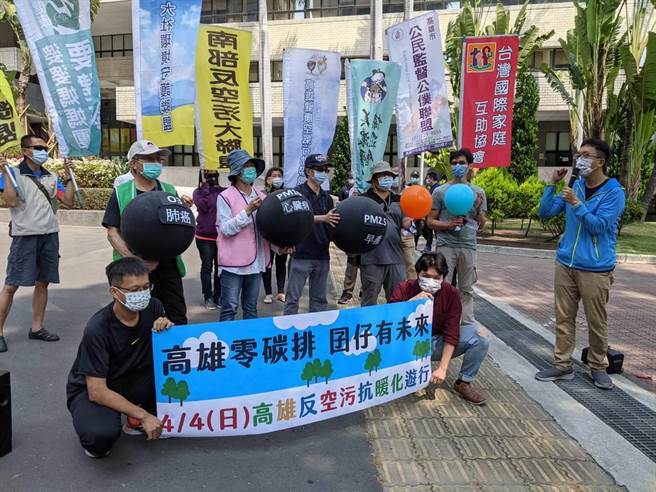 多個公民團體將於兒童節在高雄舉辦反空汙抗暖化遊行，環團31日在高巿府四維行政中心重申訴求。（曹明正攝）
