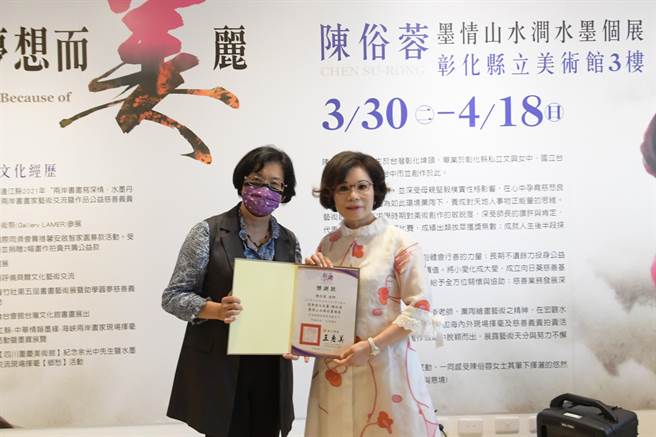 彰化县文化局在彰化县立美术馆展出「因梦想而美丽～陈俗蓉墨情山水涧水墨个展」，31日开幕。（吴敏菁摄）