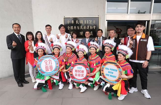 112年原民運籌備處揭牌成功，與會長官和貴賓合影留念。（台北市政府提供）