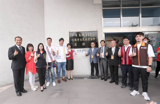 112年全國原住民族運動會臺北市籌備處正式成立。（台北市政府提供）