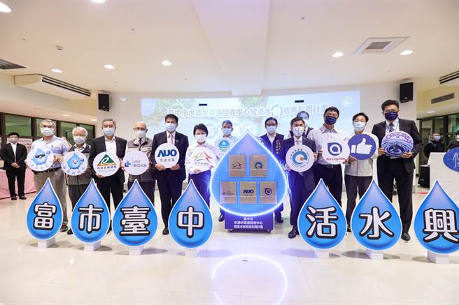 台中市長盧秀燕31日代表市府與中科、友達光電、聯豐精密中科分公司及亞東工業氣體簽定用水契約。（盧金足攝）