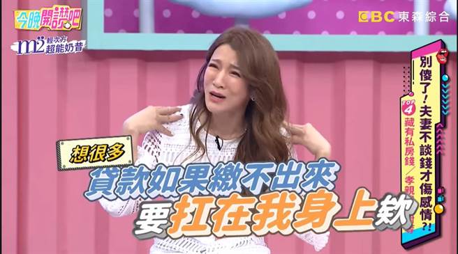 侯昌明原本要把新房子登记在妻子名下，不过曾雅兰担心如果自己缴不出房贷，最后会扛在她身上而拒绝。（图／取材自今晚开讚吧Youtube）