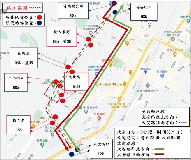 树林文化陆桥因使用率过低，2日至3日将陆续拆除，大安路部分路段将实施夜间封路，民眾需改走保安街一段、八德街及復兴路。（新北市养工处提供）