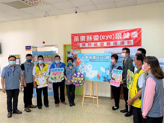 苗栗县爱（eye）眼健康眼科巡迴医疗活动，即日起前往12个乡镇，共办理14场巡迴眼底镜筛检服务，民眾就近看眼科顾好灵魂之窗。（巫静婷摄）