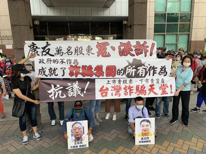 近百位康友股民到金管會前抗議。（王揚傑攝）