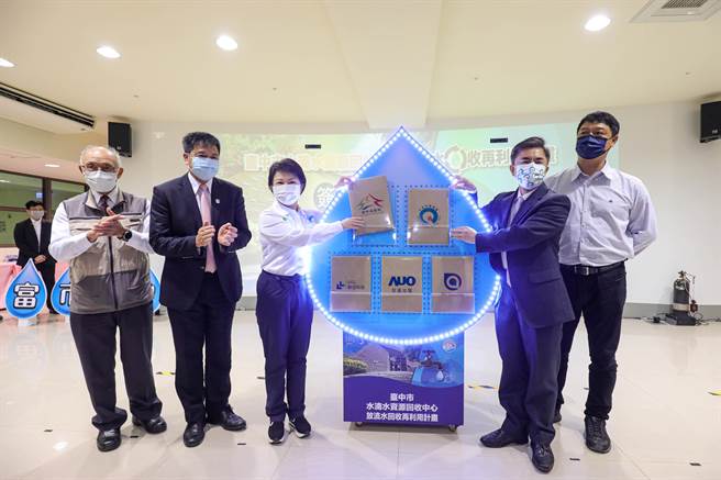 台中市长卢秀燕31日与中央、中科企业签订用水契约，地方与中央联手协助企业降低缺水风险，节省购水成本，开发新兴水资源。（卢金足摄）