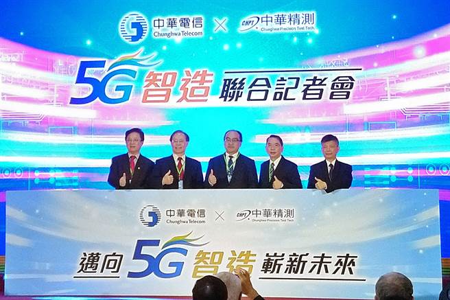 中华电31日宣布整合集团资源、携手测试介面厂精测强攻5G智慧制造商机，左起为中华电行动分公司总经理简志诚、董事长谢继茂，经济部工业局长吕正华，精测董事长林国丰、总经理黄水可。（记者林资杰摄）