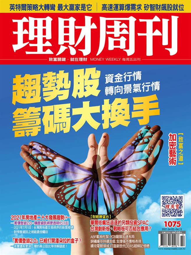 《理财周刊1075期》