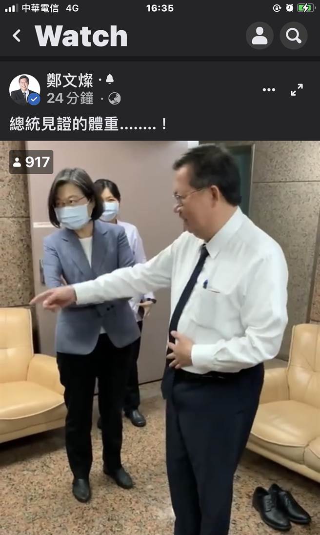 鄭文燦量體重，小英見證都質疑「這個磅秤多久了」。（摘自鄭文燦臉書）