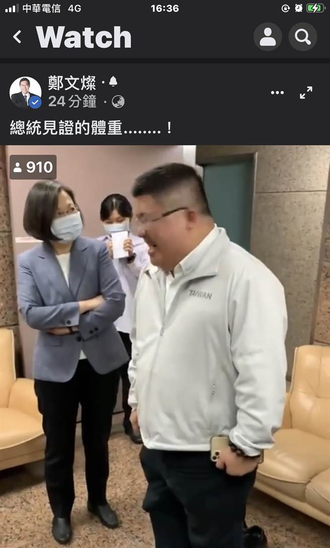 蔡易余量体重，总统见证下令减肥。（资料照／摘自郑文灿脸书）