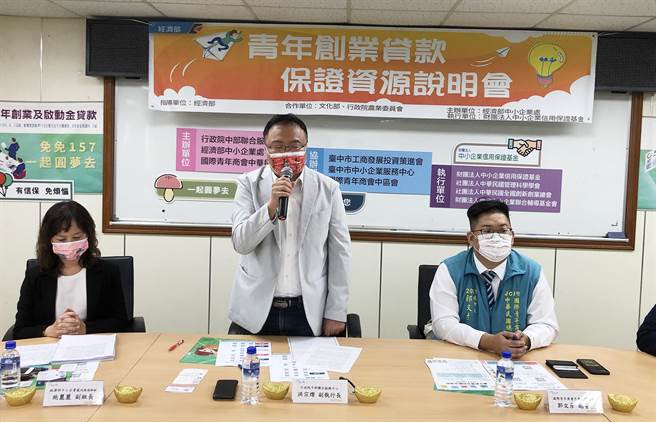 行政院中部聯合服務中心今天為中彰投苗4縣市13場「青年創業貸款保證資源說明會」鳴槍起跑，致力為創業青年圓夢。（陳世宗攝）