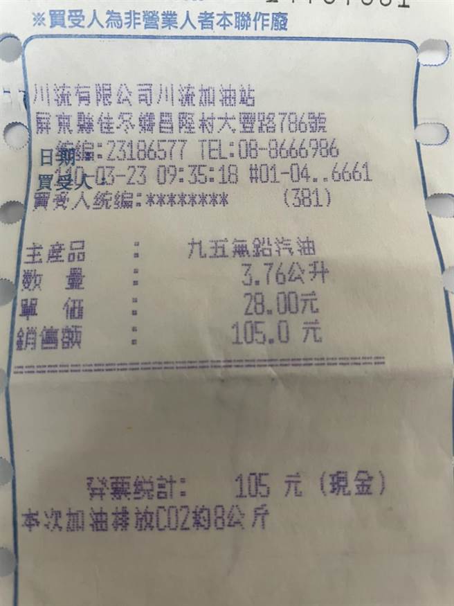 警员陈丰全凭发票狂调监视器加上脸书搜寻，不到6小时后找到钱包失主。(警方提供／谢佳潾屏东传真)