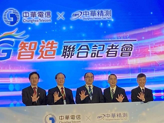 （中华电信、中华精测31日宣布携手强攻5G智慧制造，中华电信董事长谢继茂(左二)、中华精测董事长林国丰(右二)亲自出席。右为中华精测总经理黄水可、左为中华电信行动通信分公司总经理简志诚。图／林淑惠）