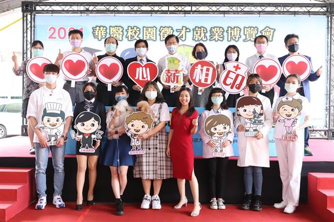 中華醫大校園徵才就業博覽會吸引許多應屆畢業生到場參加。(曹婷婷攝）