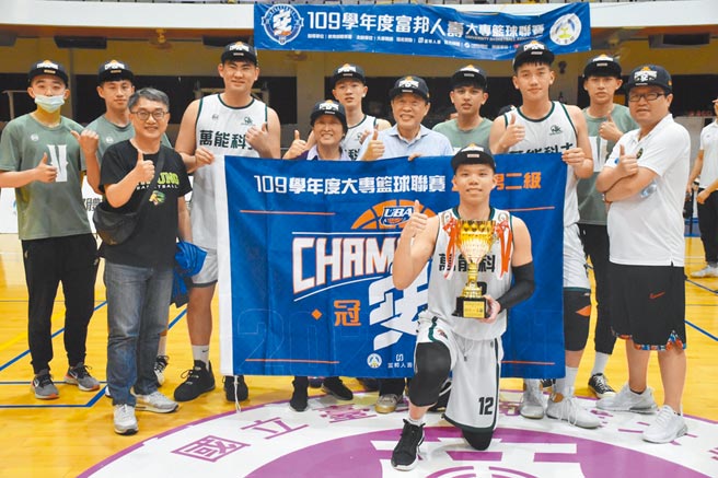 UBA大专篮球联赛圆满落幕，万能科大勇夺男二级冠军。（吕筱蝉摄）