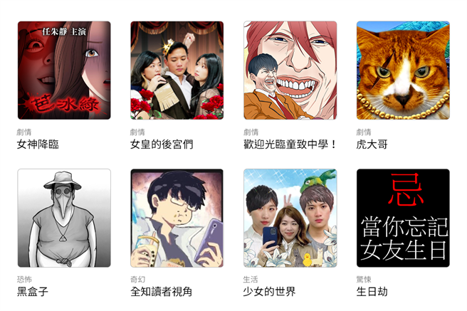 LINE WEBTOON 扩大推出期间限定恶搞原作缩图企划