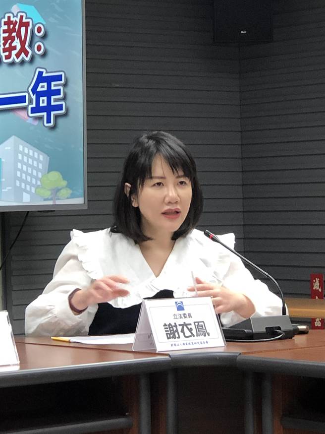立委謝衣鳳認為，蔡政府幼教政策重視準公共化幼兒園的數量，但卻忽略幼兒教育的品質。(國家政策研究基金會提供／李侑珊台北傳真)