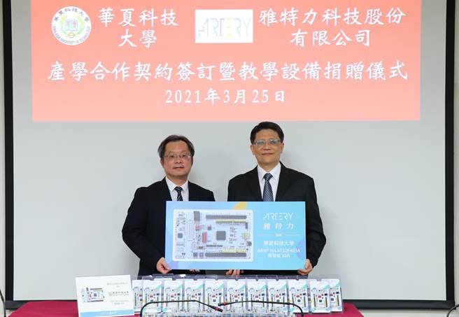 华夏科技大学日前举办「华夏科技大学与雅特力科技股份有限公司产学合作契约签订暨教学设备捐赠仪式」，双方就人才培养、技术支持等方面展开深度合作达成共识。（华夏科大提供）