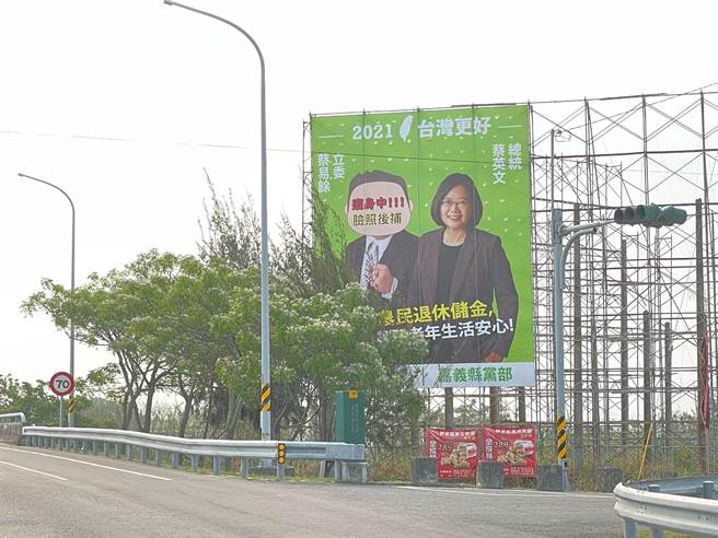 蔡易餘在海區陸續掛出與蔡英文合體的政策行銷看板，但蔡易餘的臉都被P上「瘦身中！臉照後補」，KUSO看板讓不少鄉親忍不住笑出來。（蔡易餘服務處提供∕呂妍庭攝）