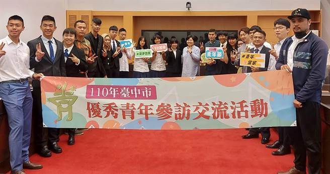 台中市團委會主辦的110年青年節「台中市優秀青年與議會有約」活動，1日到台中市議會拜訪，由副議長顏莉敏代表接待。（副議長顏莉敏提供）