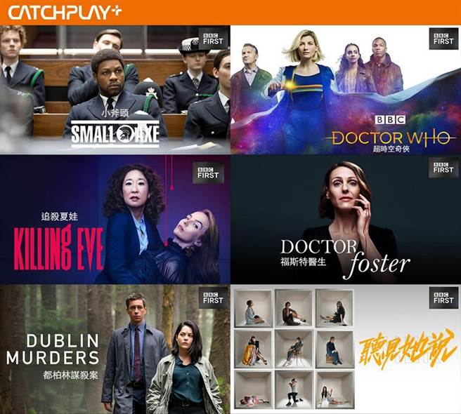 （CATCHPLAY＋是《BBC First》插旗印尼的首個合作夥伴。圖／業者）