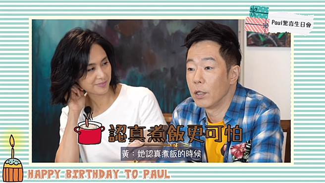 黄贯中评价朱茵厨艺惊人。（图／翻摄自凯艺娱乐Supreme Art Youtube）