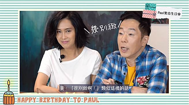 见朱茵端出地狱食物，黄贯中高EQ回应。（图／翻摄自凯艺娱乐Supreme Art Youtube）