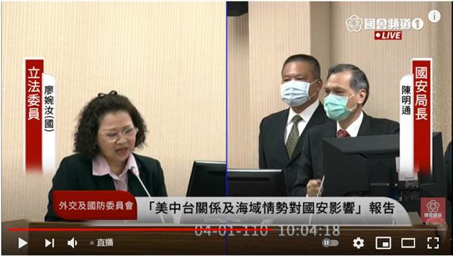 立委廖婉汝（左）和國安局長陳明通。（圖片摘自國會頻道Youtube）