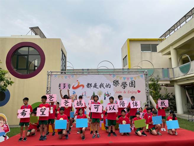 苗栗县山脚国小今年儿童节活动由学生策画，其中展示愿望的桥段，小朋友举出对父母的期待，字句感人。（山脚国小提供／巫静婷苗栗传真）