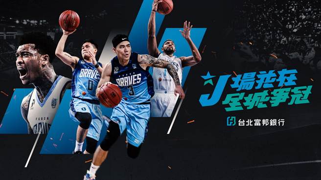 在本季最後一場例行賽，富邦勇士推出J場我在、全城爭霸主題周。(富邦勇士提供)