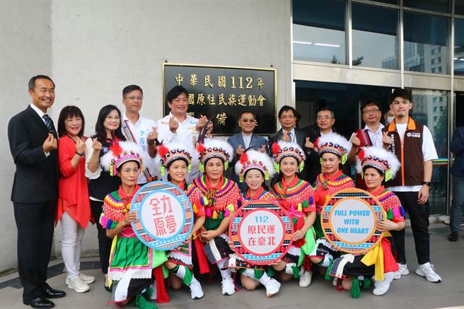 台北市政府3月31日在台北體育館1樓大廳舉行「2023年全國原住民族運動會」籌備處揭牌儀式，由台北市副市長蔡炳坤與主辦單位教育部體育署呂忠仁組長及與會貴賓共同揭牌。（北市體育局提供／游念育台北傳真）