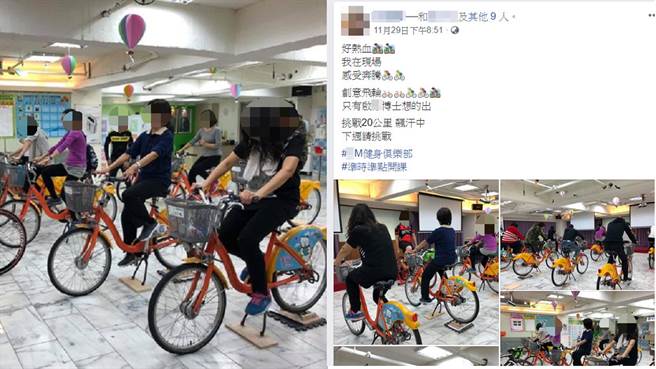 曾有網友在臉書「爆廢公社」公開在健身房運動的照片，照片中健身房竟擺放多台立著的Youbike，學員前方則有教練帶著運動。（圖／翻攝自爆料公社）