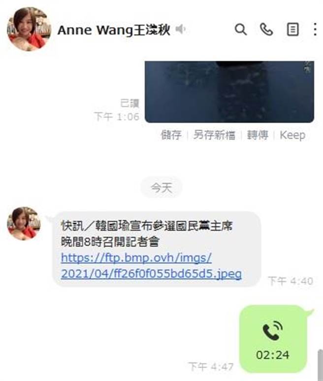 王淺秋傳快訊連結給友人。（讀者提供）