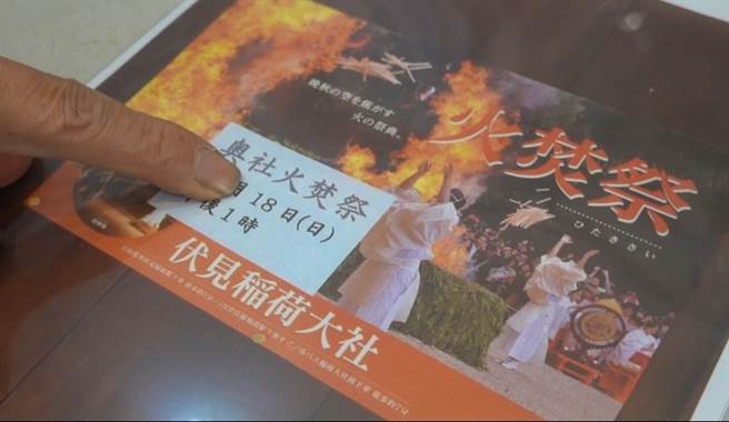 稻荷神社遭美军炸毁，传说狐狸无人祭祀，到处放火，因此每年西门必举办火焚祭典。(图/黄永铨先生提供)