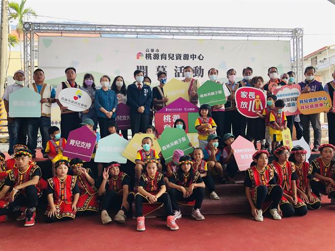 桃源区育儿资源中心1日开幕启用，作为送给孩子们的儿童节礼物。（高雄市社会局提供／林雅惠传真）