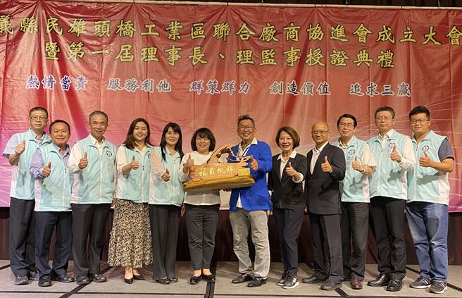 嘉义市长黄敏惠（中）率市府团队，祝贺林文村（右六）荣任首届嘉义县民雄头桥工业区厂商联合协进会理事长。（廖素慧摄）