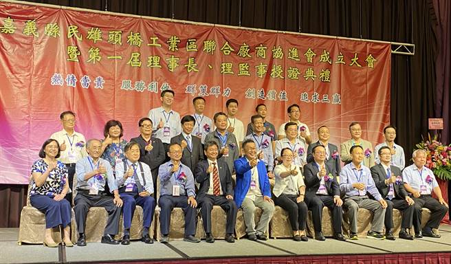 嘉义县民雄头桥工业区厂商联合协进会成立，升级并扩大服务能量。（廖素慧摄）